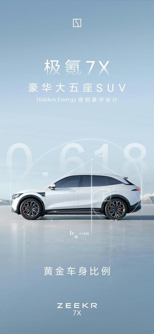 惠州251雪佛兰的品牌故事与传播，极氪X紧凑型SUV的时尚与科技